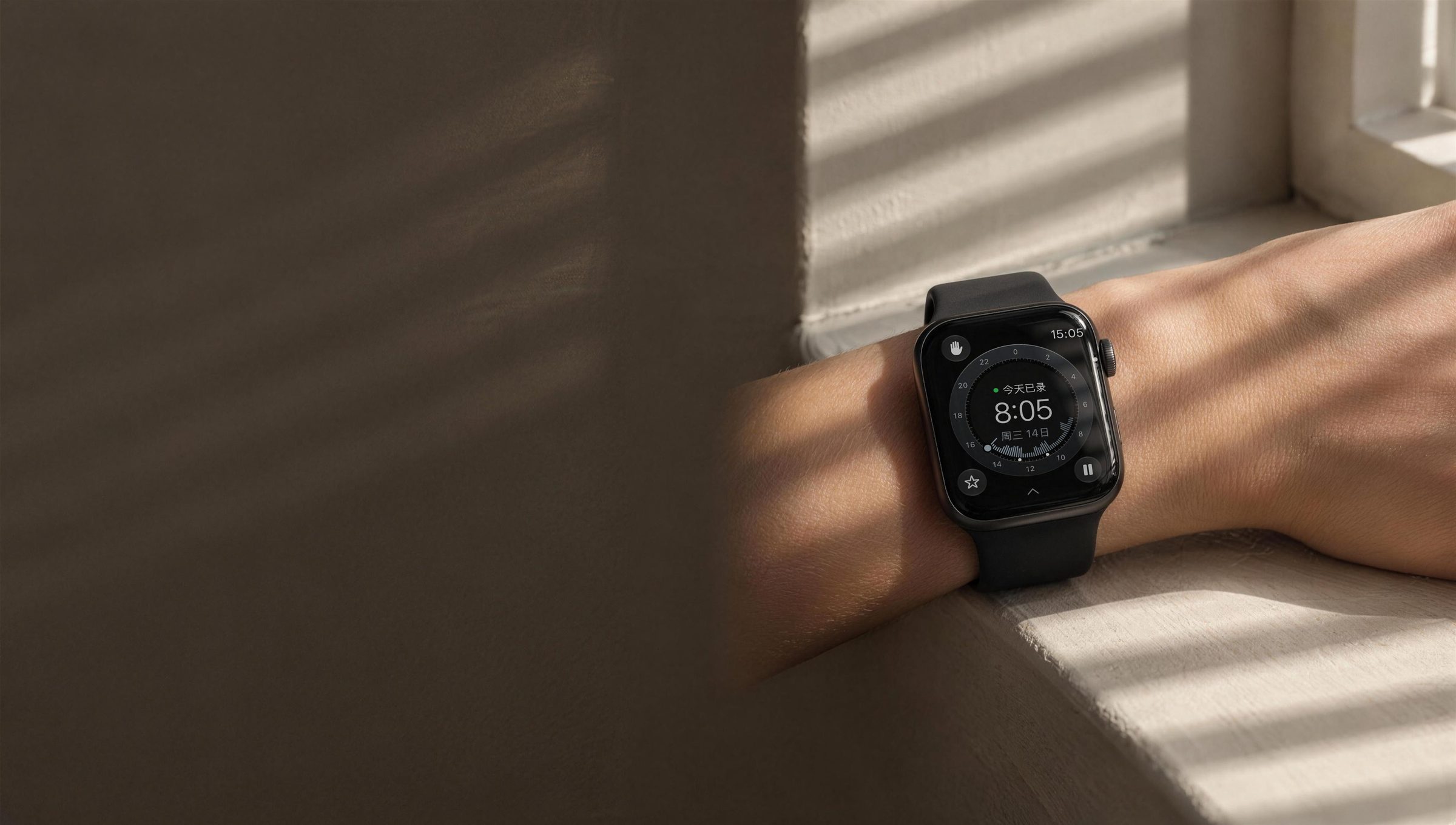通话结束后，百叶窗边的手腕上，Apple Watch 又在录音了