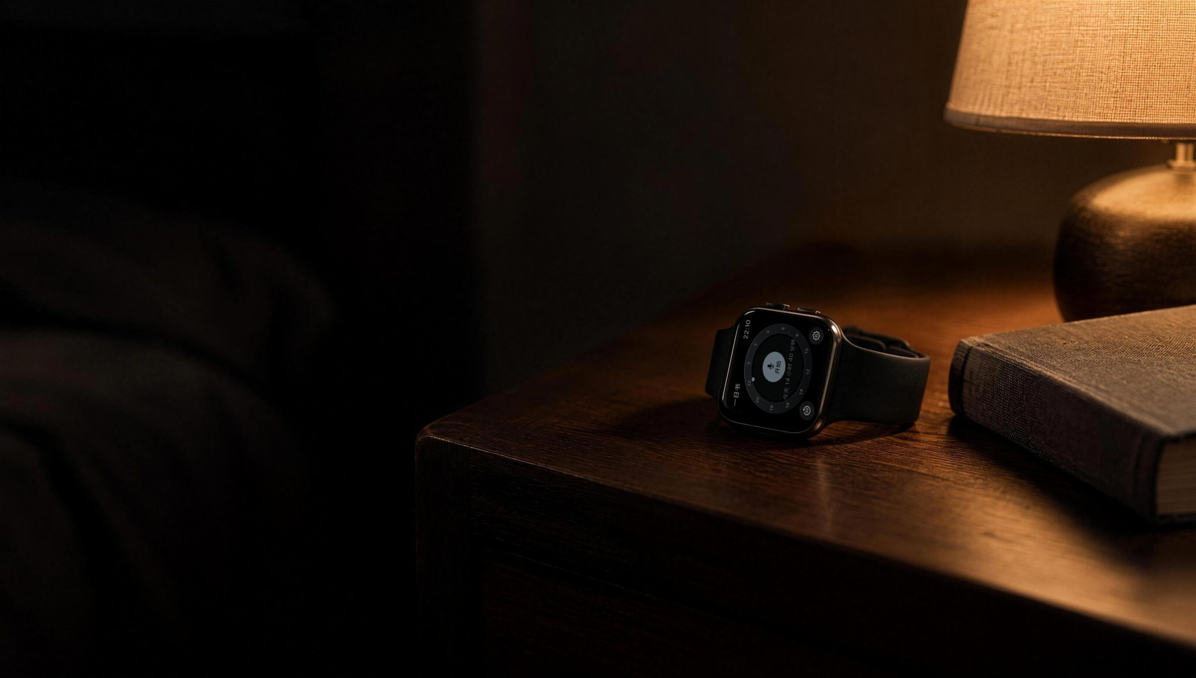 床头柜上摘下的 Apple Watch，屏幕显示今天录下的总时长
